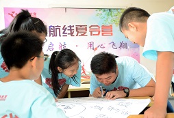 綜合素質(zhì)夏令營(yíng)幫孩子掌握高效學(xué)習(xí)方法