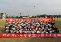 暑期參加青少年軍事夏令營(yíng)大概多少錢?