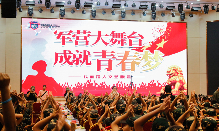 軍營大舞臺