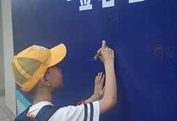 簽名墻1
