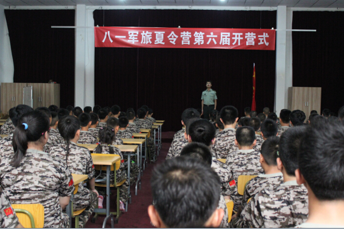 八一軍事夏令營