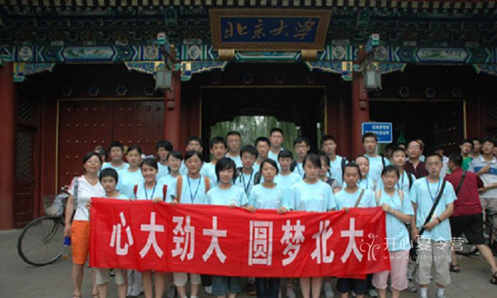 文化游學夏令營