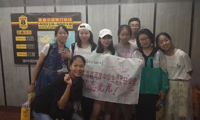 合影留戀