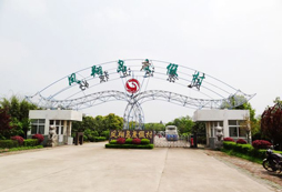 武漢鳳翔島拓展基地
