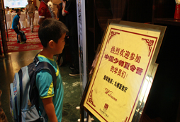 孩子們?cè)谏倭炙露U武夏令營(yíng)之旅的成長(zhǎng)