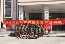 文武堂夏令營(yíng)開(kāi)營(yíng)典禮