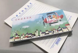 給未來的一封信