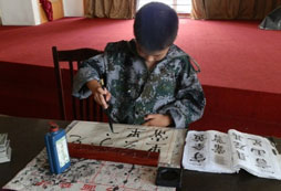 小小書法家