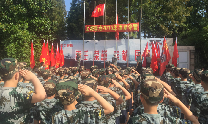 上海西點(diǎn)軍事陪伴孩子成長(zhǎng)