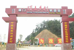 廈門頂上鄉(xiāng)村拓展訓(xùn)練基地