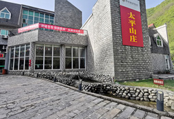 西安太平山莊拓展基地