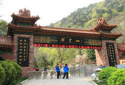西安翠華山拓展訓練基地