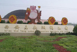 西安未央湖游樂園拓展基地