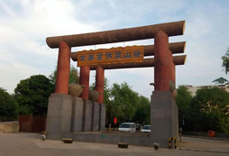 西安常寧宮休閑山莊拓展基地