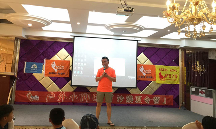 西北夏令營
