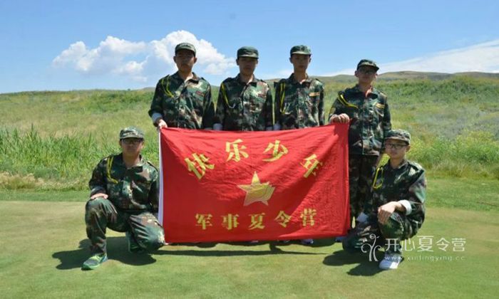 新疆夏令營(yíng)