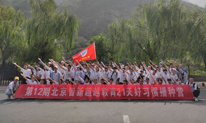 學(xué)能夏令營去哪里好