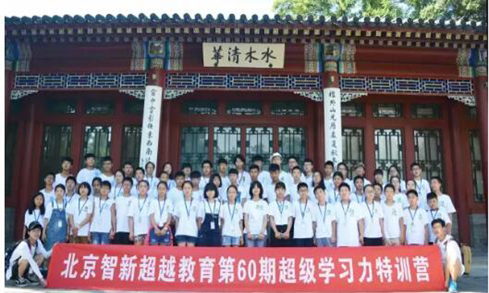 為什么小學(xué)生參加學(xué)能營dac828975.jpg