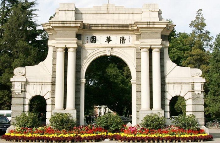 清北研學(xué)夏令營