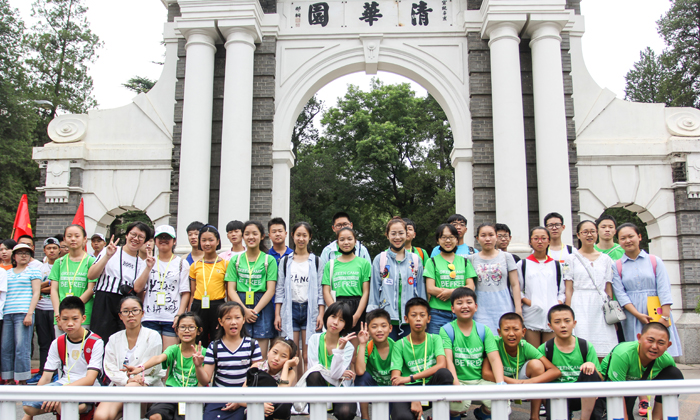 清北研學(xué)夏令營