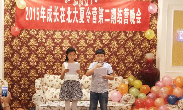 晚會(huì)小主持人