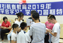 彩排練習(xí)
