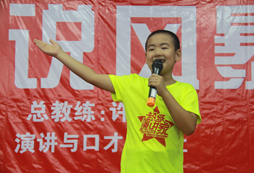 演講與口才夏令營