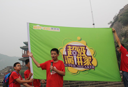 在長(zhǎng)城上的演講