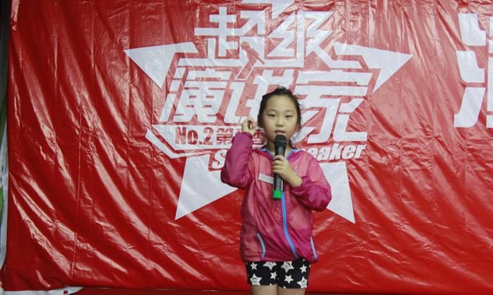 與名師一起學(xué)演講練口才