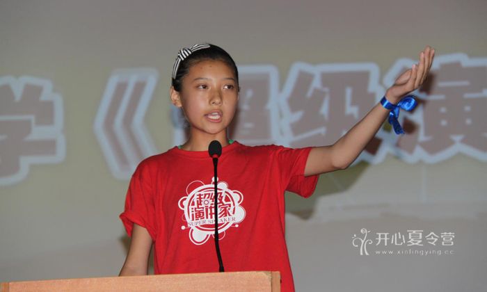 青少年演講夏令營(yíng)