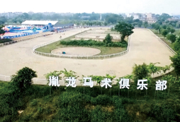 營(yíng)地訓(xùn)練場(chǎng)