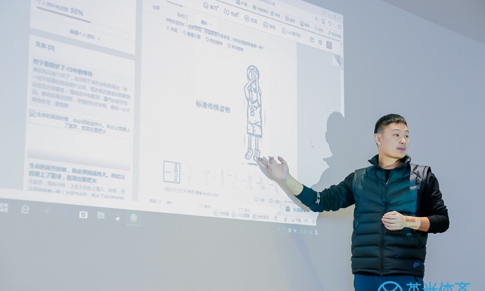 學(xué)員聽籃球知識