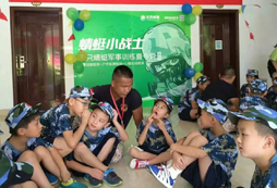 國內(nèi)知名的少兒夏令營機構有哪些?