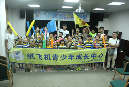 參加紙飛機暑期夏令營需要帶什么東西