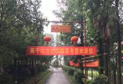 浙江杭州在莫干山營地的機構有那些？
