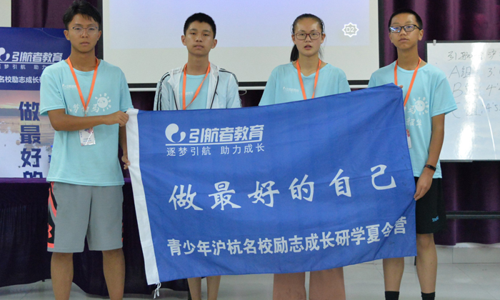 浙江有哪些小學(xué)生夏令營