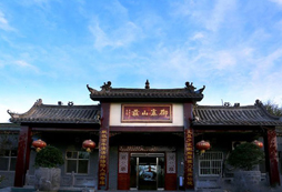 鄭州御寨山莊拓展基地