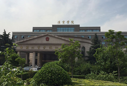鄭州國家法官進(jìn)修學(xué)院拓展訓(xùn)練基地