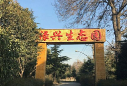 鄭州綠興農(nóng)業(yè)生態(tài)園拓展訓(xùn)練基地