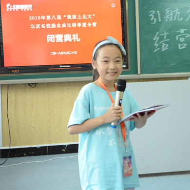 初中生暑期去哪些夏令營(yíng)比較合適？