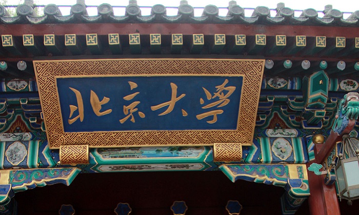 心航線夏令營-參觀北大5.jpg