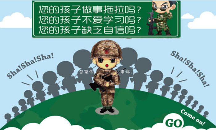 天津周邊夏令營(yíng)