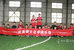 北京適合青少年參加的足球夏令營(yíng)哪個(gè)好