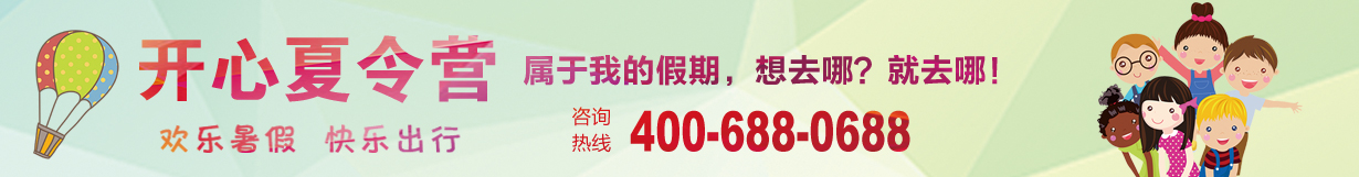 2021國(guó)內(nèi)夏令營(yíng)火熱報(bào)名中