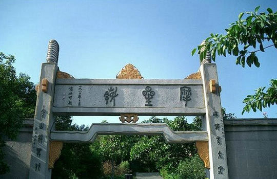 摩星嶺 摩星嶺