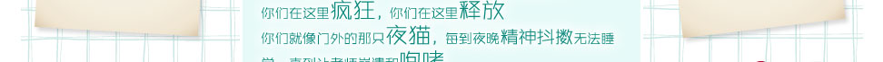 你們的營長告訴你們年輕人來的快去的也快你們在這里瘋狂你們在這里釋放你們就像門外的那只夜貓每到夜晚精神抖擻無法睡覺