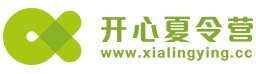 開心夏令營