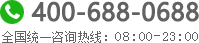 咨詢電話