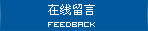 北京夏令營