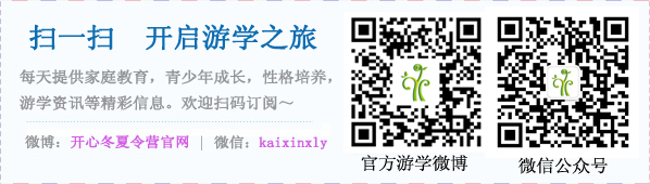 夏令營(yíng)微博、微信